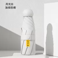 超轻太阳伞女防晒防紫外线晴雨两用五折叠雨伞小巧便携迷你遮阳伞