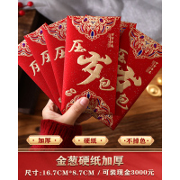 [补贴10%]24个装-[压岁包] 龙年红包封面2024新款新年过年通用压岁钱利是封千万元红包袋大吉