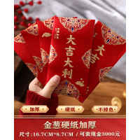 [补贴10%]24个装-[大吉大利] 龙年红包封面2024新款新年过年通用压岁钱利是封千万元红包袋大吉