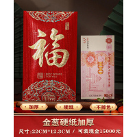 [补贴10%]12个装-[福]-万元超大红色包 龙年红包封面2024新款新年过年通用压岁钱利是封千万元红包袋大吉