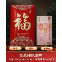 12个装-[福]-万元超大红色包 龙年红包封面2024新款新年过年通用压岁钱利是封千万元红包袋大吉