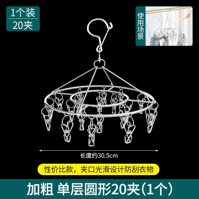 圆形20夹晒袜架 晒袜子内衣内裤 大号棉被大夹子防风夹不锈钢晾衣夹晒被子衣服衣架固定夹子晾晒