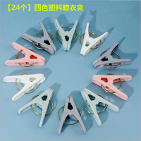 [补贴10%][36个]四色塑料晾衣夹 夹子晾衣夹晾衣架晒被子大夹子防风固定衣服塑料小夹子晒衣夹晾晒