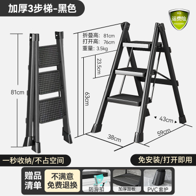 黑色[三步梯] 家用梯子折叠多功能伸缩加厚室内人字梯四步五步步梯楼梯小型便携