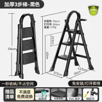 黑色[三步梯]扶手升级款 家用梯子折叠多功能伸缩加厚室内人字梯四步五步步梯楼梯小型便携