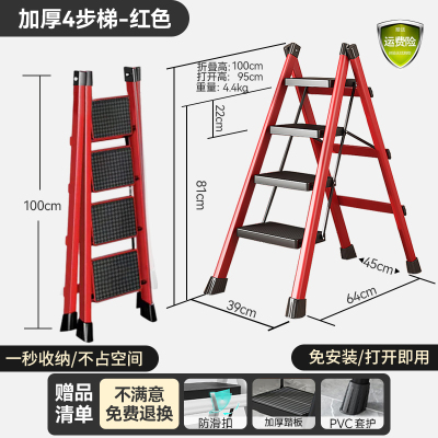 红色[四步梯] 家用梯子折叠多功能伸缩加厚室内人字梯四步五步步梯楼梯小型便携