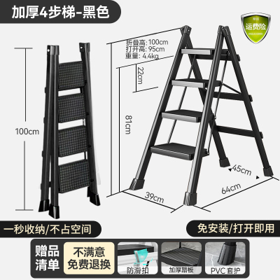 黑色[四步梯] 家用梯子折叠多功能伸缩加厚室内人字梯四步五步步梯楼梯小型便携