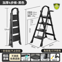 黑色[四步梯]扶手升级款 家用梯子折叠多功能伸缩加厚室内人字梯四步五步步梯楼梯小型便携