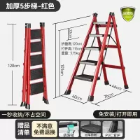 红色[五步梯] 家用梯子折叠多功能伸缩加厚室内人字梯四步五步步梯楼梯小型便携