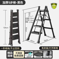 [补贴10%]黑色[五步梯] 家用梯子折叠多功能伸缩加厚室内人字梯四步五步步梯楼梯小型便携