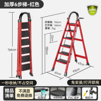 红色[六步梯]扶手升级款 家用梯子折叠多功能伸缩加厚室内人字梯四步五步步梯楼梯小型便携