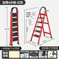 [补贴10%]红色[六步梯]扶手升级款 家用梯子折叠多功能伸缩加厚室内人字梯四步五步步梯楼梯小型便携