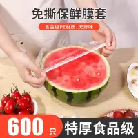 [补贴10%]一次性保鲜膜套食品级专用厨房冰箱剩菜碗盘松紧口保鲜袋套罩家用