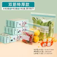 密封袋食品级保鲜袋自封袋塑封加厚家用冷冻专用多功能冰箱收纳袋