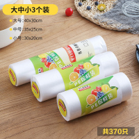 [补贴10%]保鲜袋大中经济装食品袋冰箱耐高温手撕袋加厚点断式家用商品密封