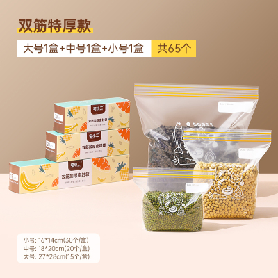 密封袋食品级保鲜袋自封塑封加厚家用冰箱收纳冷冻专用分装带封口