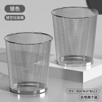[补贴10%]垃圾桶家用商务大容量办公室卧室客厅创意简约无盖金属铁丝网纸篓
