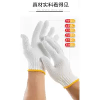 手套劳保尼龙棉线耐磨白线男女干活劳动加厚纯棉纱劳工作建筑工地