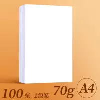 [经典款]70g/A4影印纸100张 A4纸影印纸影印纸500张办公用品a5白纸打印草稿纸免邮学生影印纸画画用影印纸a4