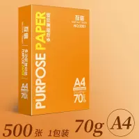 [升级款]70g/A4影印纸500张 A4纸影印纸影印纸500张办公用品a5白纸打印草稿纸免邮学生影印纸画画用影印纸a4