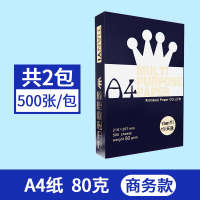 A4 80克/1000张/2包[高档商]a4纸打印复印纸白纸学生用画画纸草稿纸a4打印纸整箱批发免邮打印机纸办公用品单包