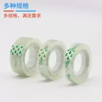 透明胶带小号文具学生用胶布批发小卷胶纸胶办公用品厂家直销高粘度