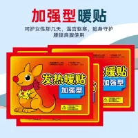 100片暖宝宝贴暖贴痛经女生用2023新款冬天发热贴24小时冬季宫暖