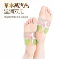 [补贴10%]艾草暖足贴暖宝宝暖身贴女生用自发热鞋垫暖脚底热敷贴暖脚贴防寒