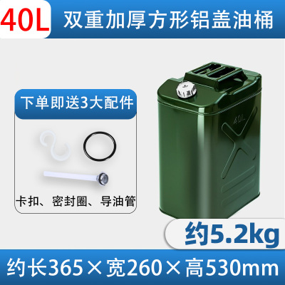 加厚铁皮汽油桶30升20升10L50L加油壶柴油桶铁桶汽油专用桶油箱