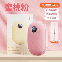 [补贴10%]新款暖手宝充电宝二合一手握式毛绒双面发热便携冬天神器取暖防爆