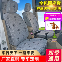 [补贴10%]五菱之光荣光V宏光S汽车座套78座专用单双排小卡四季全包加厚坐垫丰田本田大众