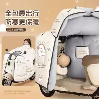 [补贴10%]电动车挡风被冬季全包斗篷式加绒加厚电瓶摩托车防风防水罩25新款
