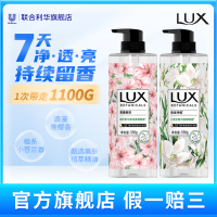 力士(LUX)植萃精油香氛沐浴露 樱花香与烟酰胺 550g+小苍兰香与茶树精油 550g 清透焕彩 留香男女[联合利华]