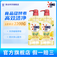 奥妙洗洁精 食品级酵素 不伤手去农残去重油果蔬餐具净洗涤剂 柠檬薄荷1.1kg*2瓶[联合利华]