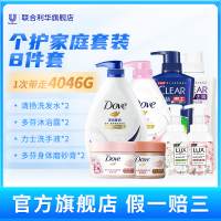 个护家庭套装(洗发水500g*2+沐浴露1000g*2+力士抑菌泡泡洗手液225ML*2+多芬磨砂膏298g*2)