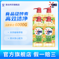奥妙洗洁精 去重油洗碗洗水果 家用不伤手实惠装 金桔青柠1.5kg*4瓶 [联合利华]