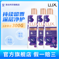 力士(LUX)紫色幽莲魅肤 精油馥郁香氛沐浴乳100g*3 留香 香味持久 男女士