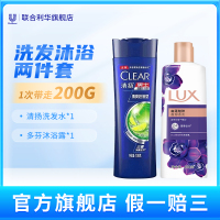 洗发沐浴套装 力士(LUX)沐浴露100g +清扬(CLEAR)清爽控油100g