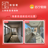 局改-阳台整体改造