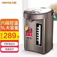 九阳(Joyoung)电热水瓶热水壶 5L大容量六段保温304不锈钢 家用电水壶烧水壶JYK-50P02