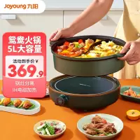 九阳(Joyoung) 电火锅 鸳鸯锅 家用 涮肉分体式火锅多功能锅 5L大容量 HG50-G922[5L]