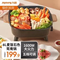 九阳(Joyoung) 鸳鸯电火锅6L大容量麦饭石色家用多功能专用锅烧烤一体锅电煮锅宿舍不粘炒锅 HG60-G190