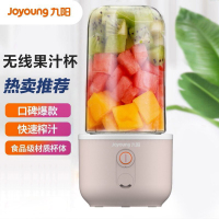 九阳(Joyoung)榨汁机水果小型便携式迷你电动多功能料理机果汁机榨汁杯可打小米糊L3-C8粉