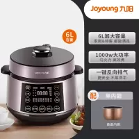 九阳(Joyoung) 电压力锅6L大容量智能家用电高压锅多功能球形煮饭煲汤压力煲3-9人 Y-60C816单胆