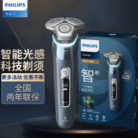 飞利浦(PHILIPS)剃须刀电动智能光感剃胡刀刮胡刀三刀头1小时快充胡须刀生日礼物 S9932