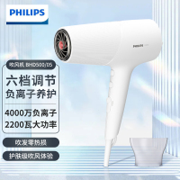 飞利浦(PHILIPS)电吹风机 温感焕护4000万负离子 大功率速干 蓬松高颅顶 扁塌克星蓬蓬筒BHD500/05 白