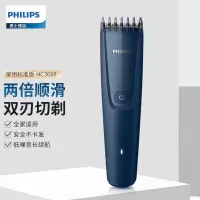 飞利浦(PHILIPS)智能电动理发器成人儿童电推子HC3688