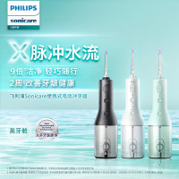 飞利浦(Philips)家用立式冲牙器 男/女 洗牙器水牙线立式手持2种洁齿模式3级洁齿力度 美牙舱 HX3806