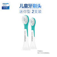 飞利浦(Philips)电动牙刷头 儿童迷你型 2支装 HX6032 适配HX6322 HX6352