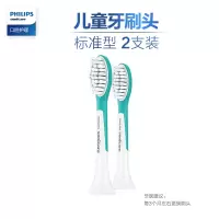 飞利浦(Philips)电动牙刷头 儿童标准型 2支装 HX6042 适配HX6322 HX6352